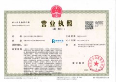 企业资质