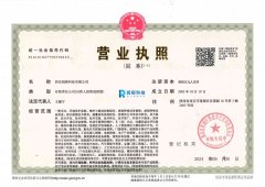 企业资质
