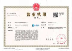 企业资质
